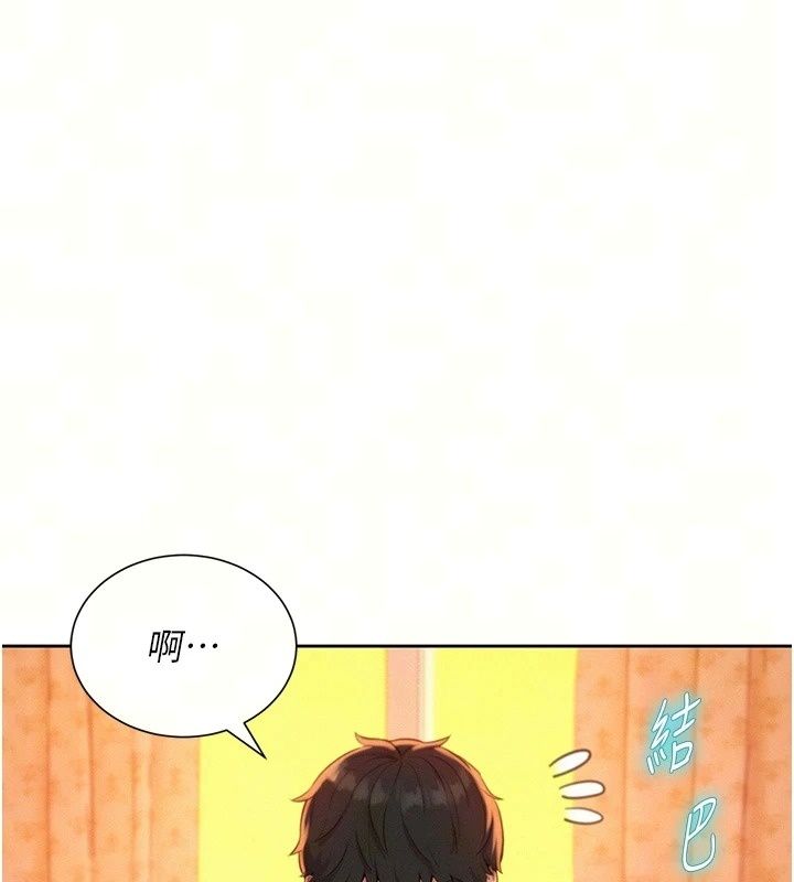 一發致富第10話-她自己搖起來了!!