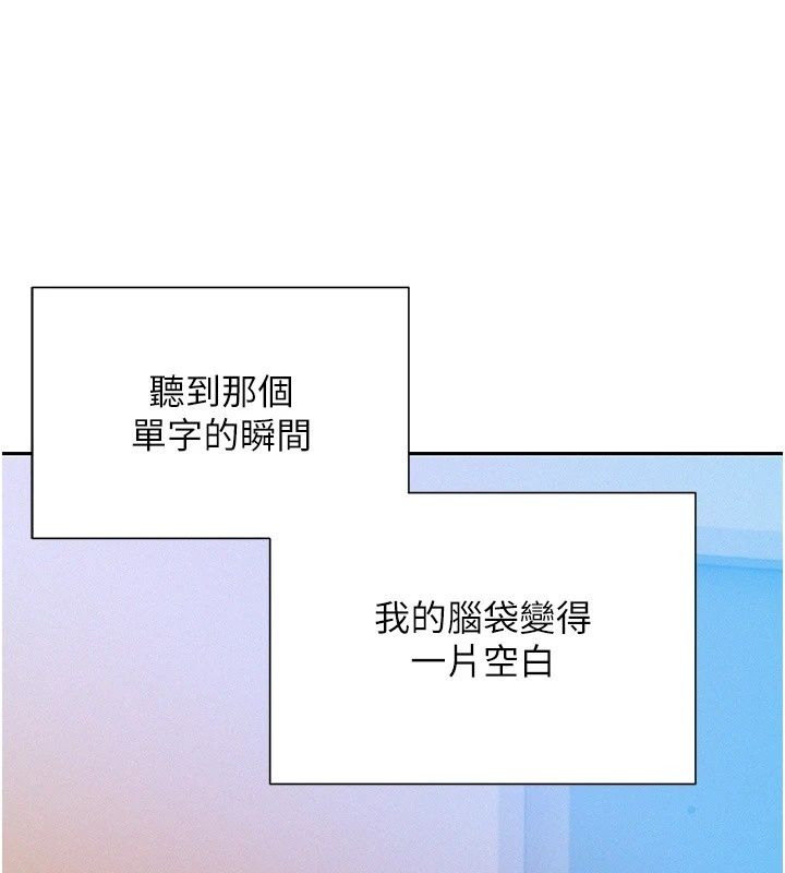 一發致富第10話-她自己搖起來了!!