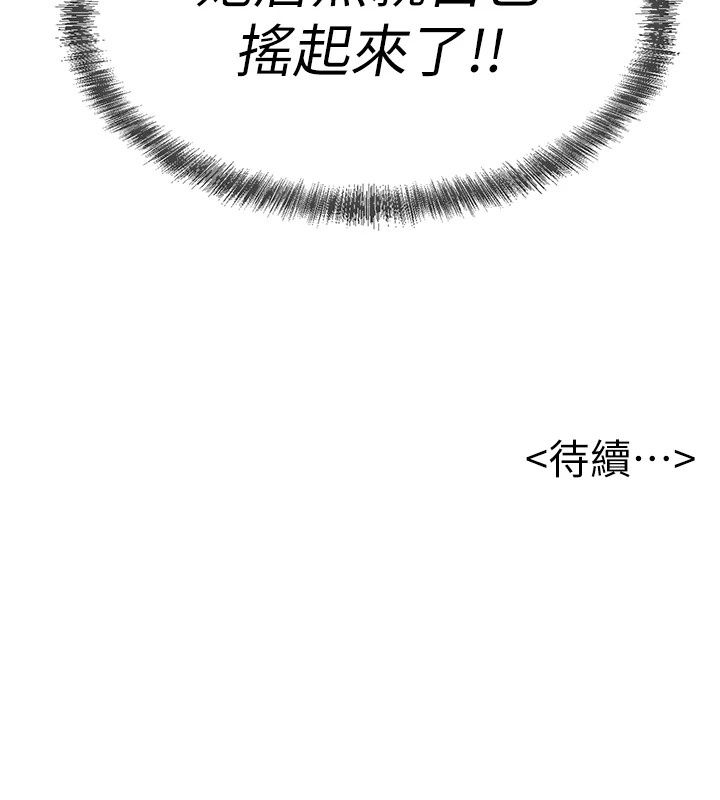 一发致富第10話-她自己搖起來了!!