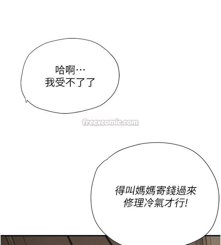理想型縯算法第15話-是我露得不夠多嗎?