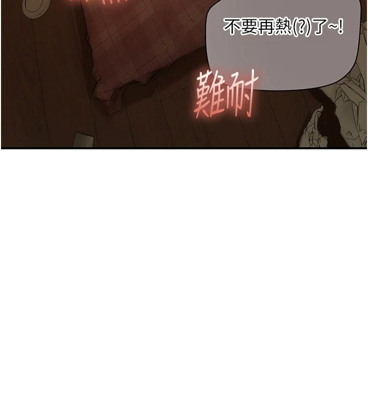理想型縯算法第15話-是我露得不夠多嗎?