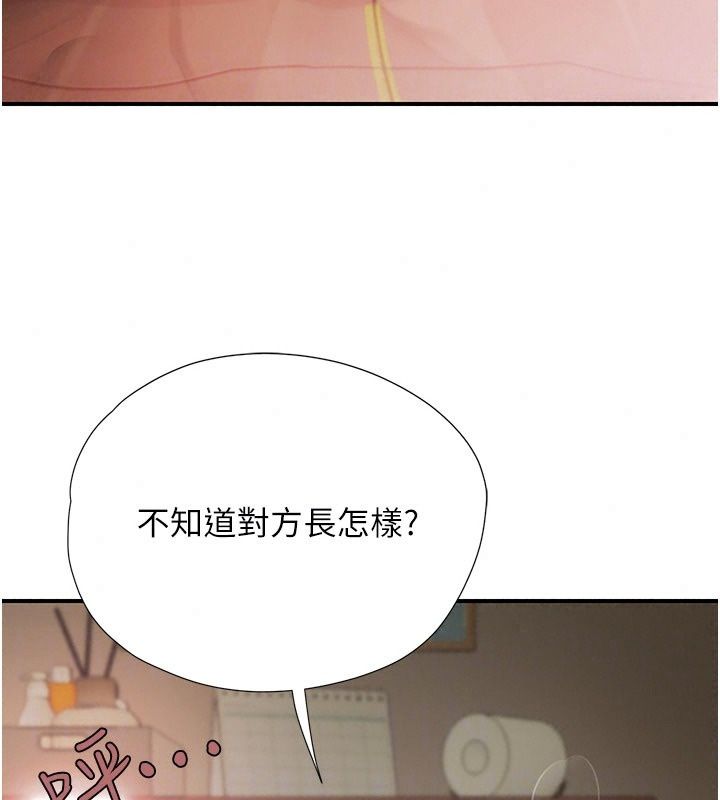 理想型縯算法第15話-是我露得不夠多嗎?