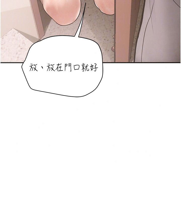 理想型演算法第15話-是我露得不夠多嗎?