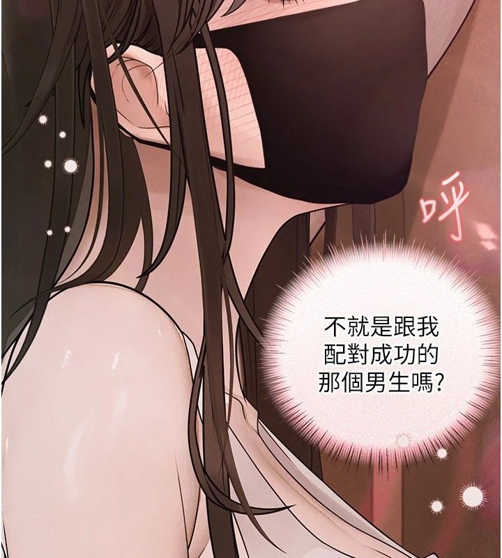 理想型演算法第15話-是我露得不夠多嗎?
