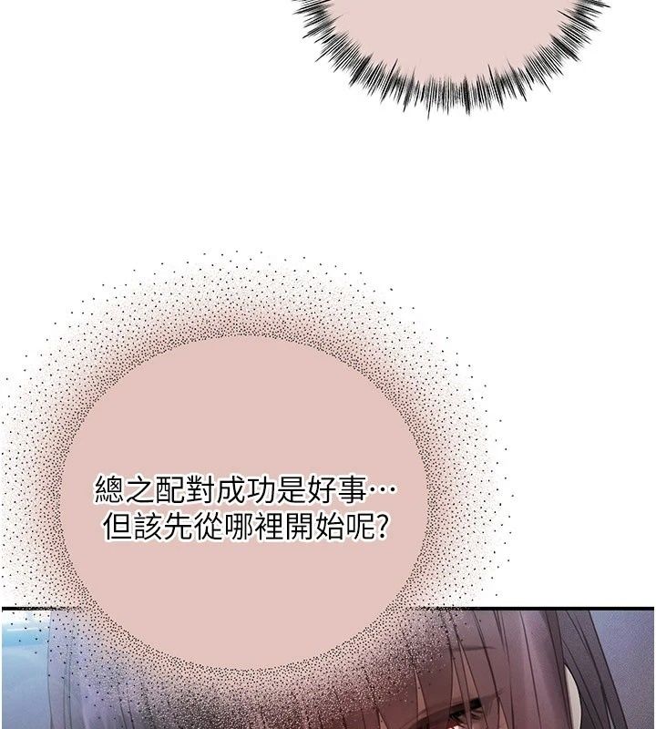 理想型縯算法第15話-是我露得不夠多嗎?