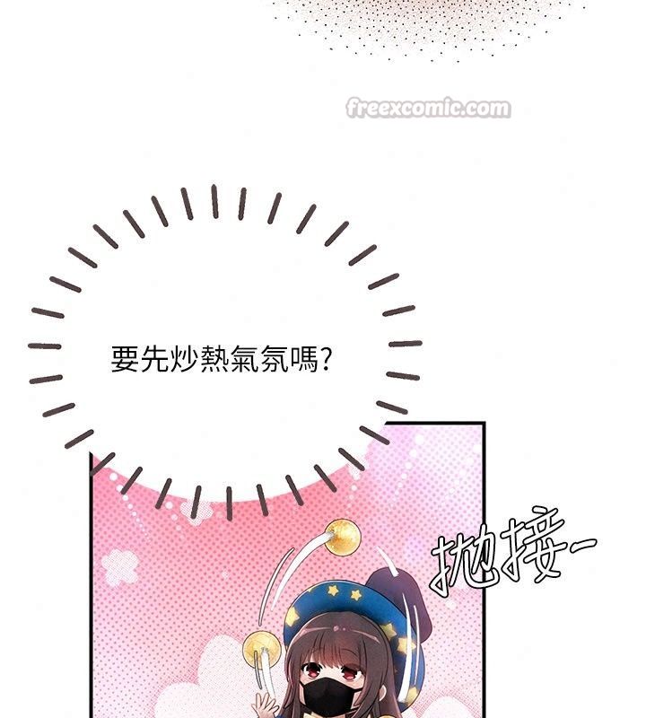 理想型演算法第15話-是我露得不夠多嗎?