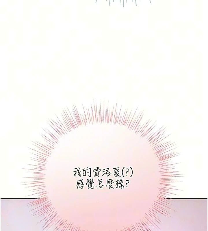 理想型演算法第15話-是我露得不夠多嗎?