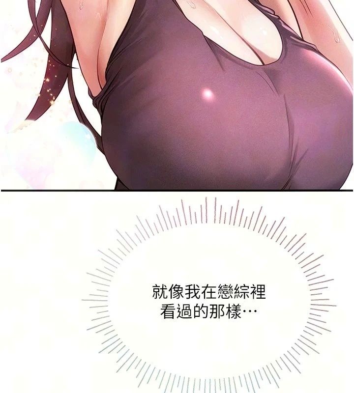理想型縯算法第15話-是我露得不夠多嗎?