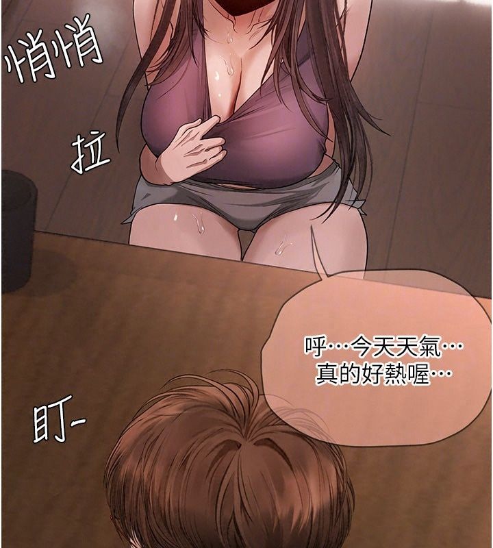 理想型縯算法第15話-是我露得不夠多嗎?