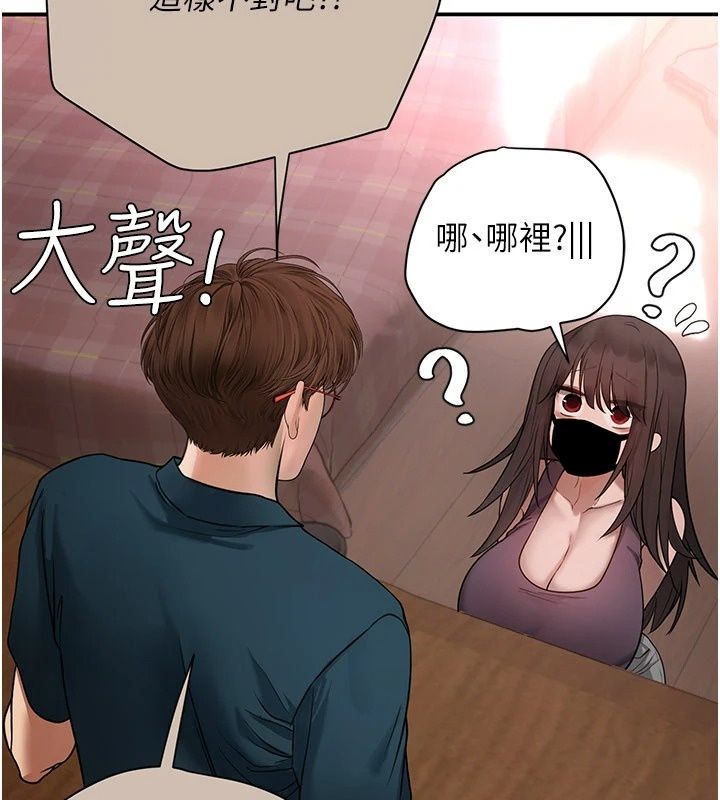 理想型縯算法第15話-是我露得不夠多嗎?