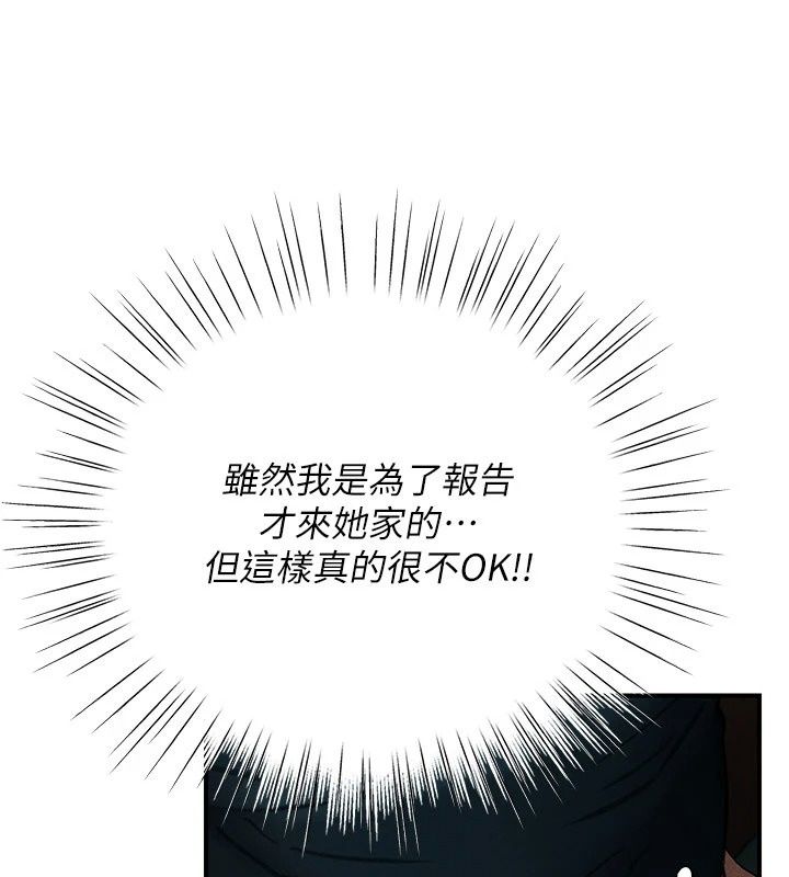 理想型演算法第15話-是我露得不夠多嗎?