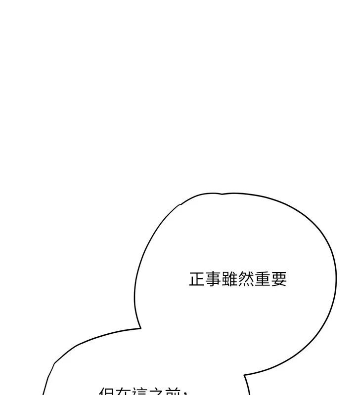 理想型縯算法第15話-是我露得不夠多嗎?