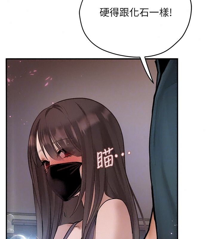 理想型縯算法第15話-是我露得不夠多嗎?