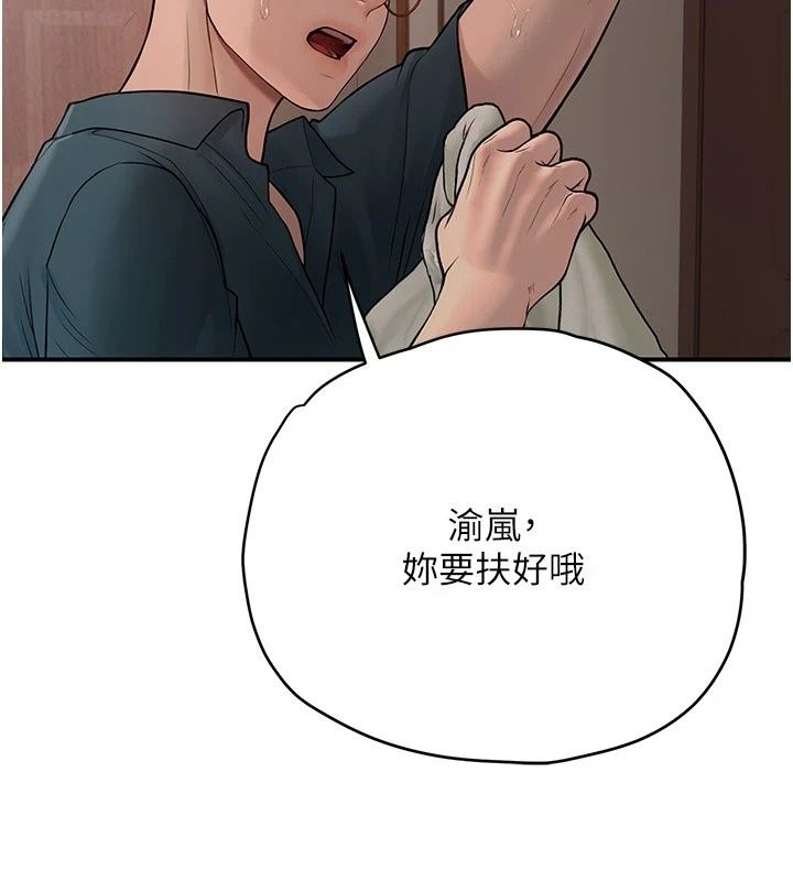 理想型縯算法第15話-是我露得不夠多嗎?