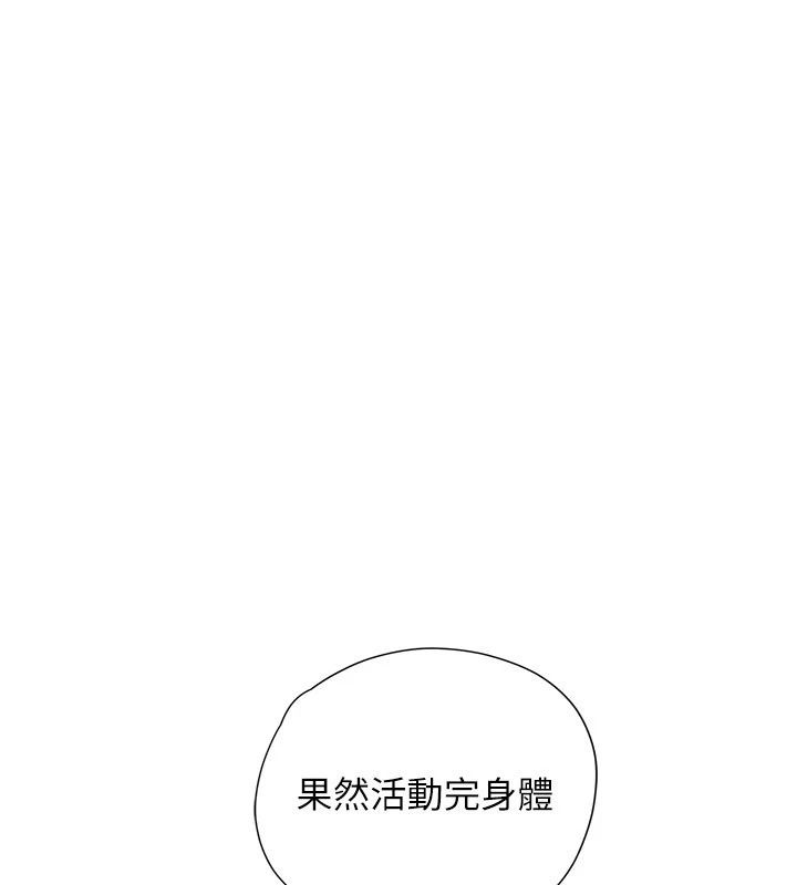理想型縯算法第15話-是我露得不夠多嗎?