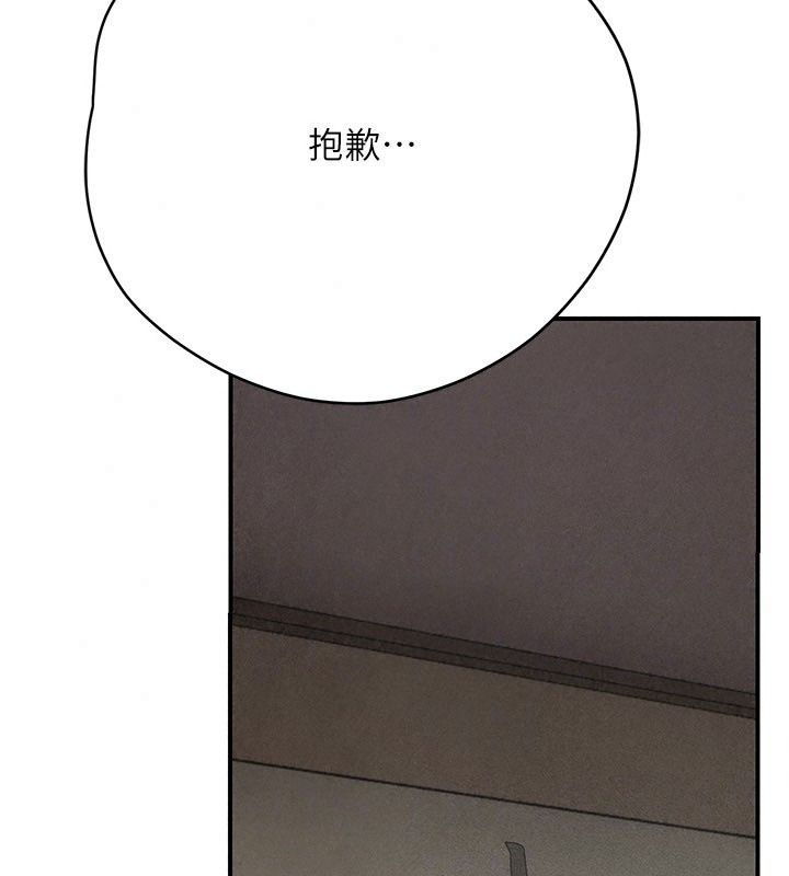 理想型縯算法第15話-是我露得不夠多嗎?