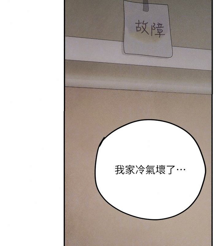 理想型縯算法第15話-是我露得不夠多嗎?