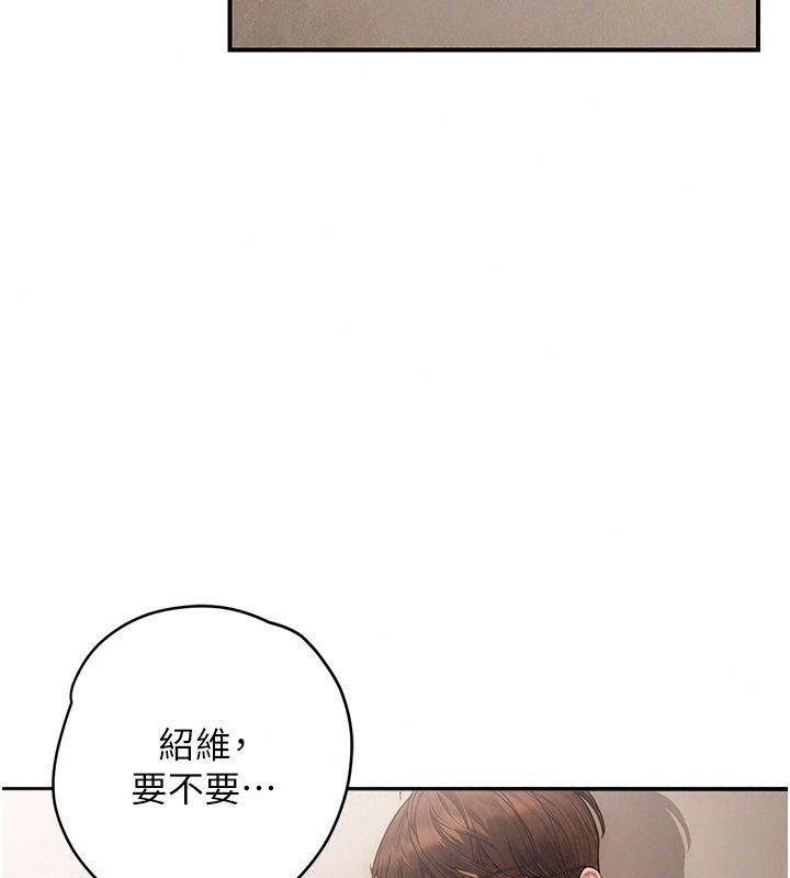 理想型縯算法第15話-是我露得不夠多嗎?