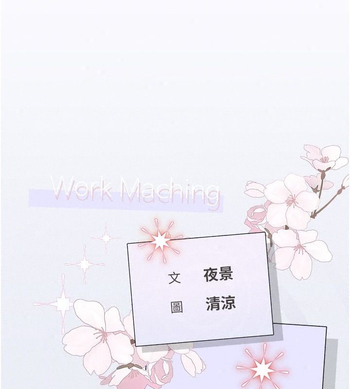 理想型縯算法第15話-是我露得不夠多嗎?
