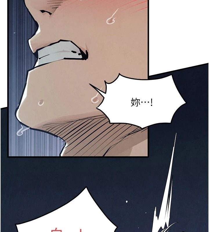 慾海交锋第104話-等你成為配得上我的男人
