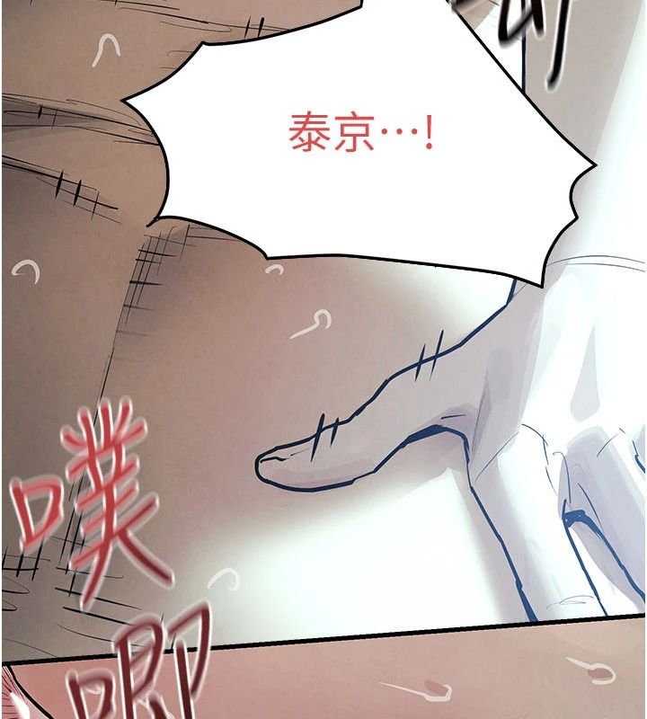 慾海交鋒第104話-等你成為配得上我的男人