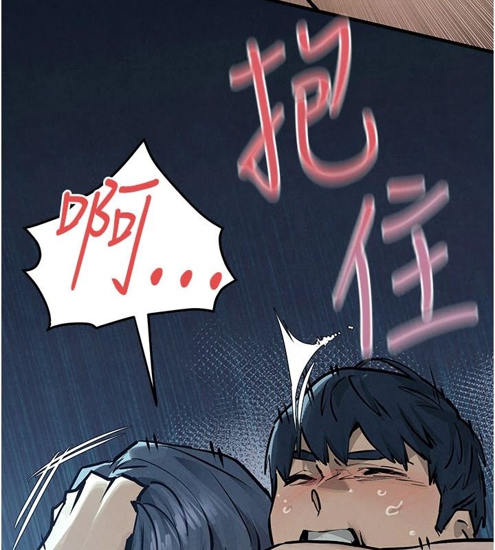 慾海交鋒第104話-等你成為配得上我的男人
