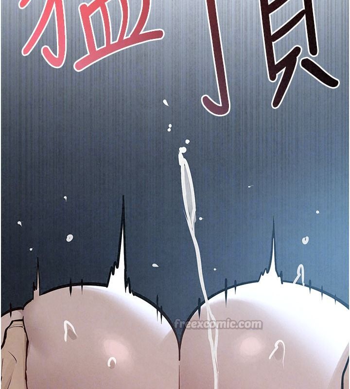 慾海交鋒第104話-等你成為配得上我的男人