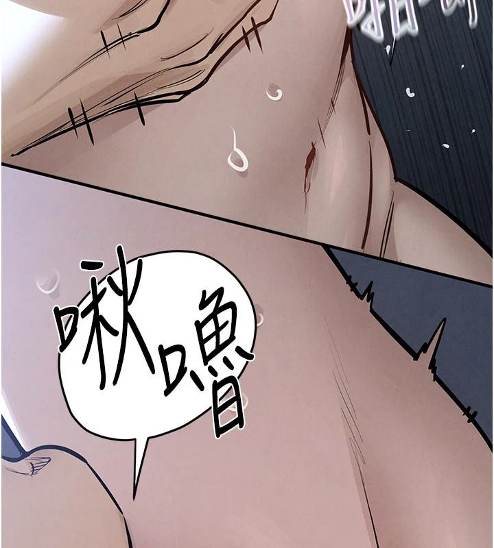 慾海交锋第104話-等你成為配得上我的男人
