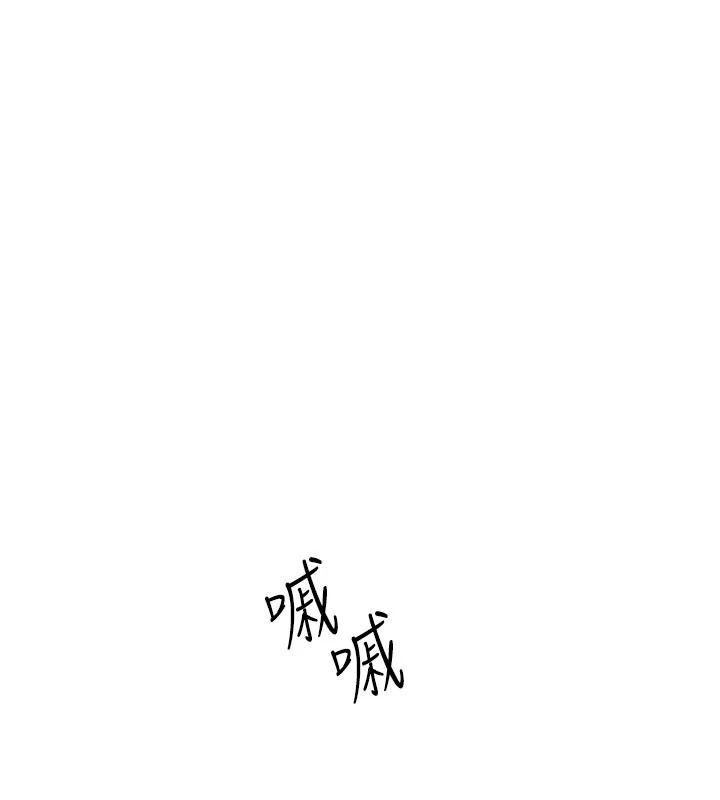 慾海交锋第104話-等你成為配得上我的男人