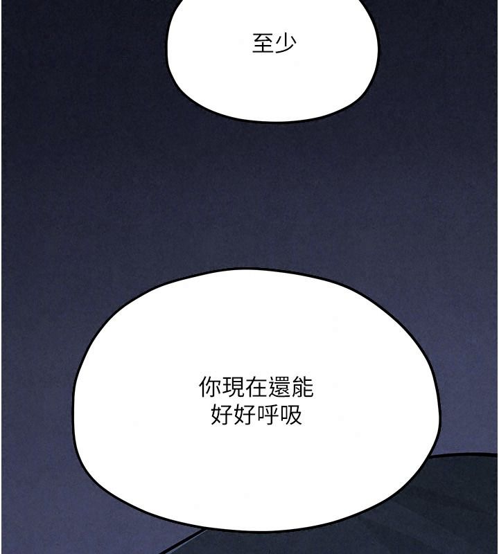 慾海交锋第104話-等你成為配得上我的男人
