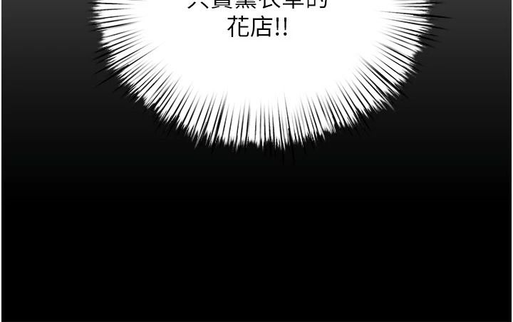 慾海交鋒第104話-等你成為配得上我的男人