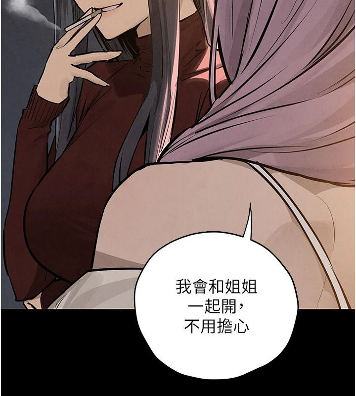 慾海交锋第104話-等你成為配得上我的男人