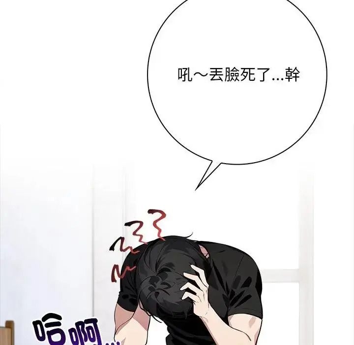 愛情實驗第3話