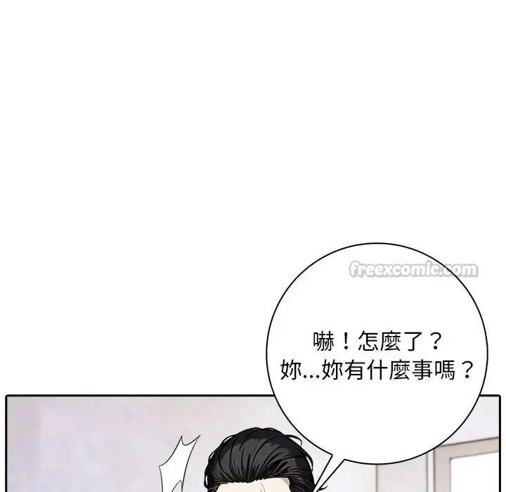 爱情实验第3話