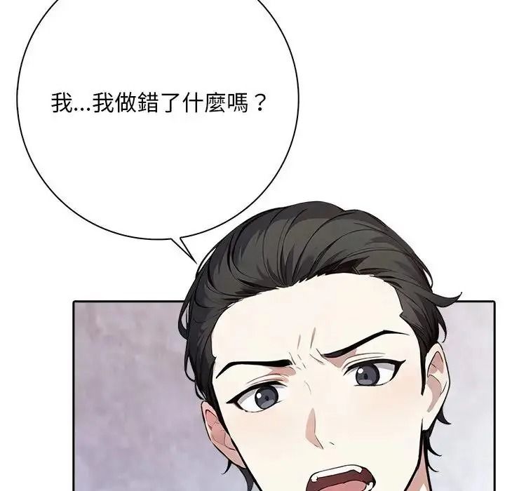 愛情實驗第3話