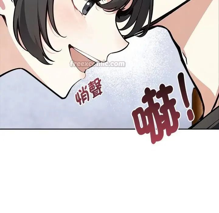 愛情實驗第3話