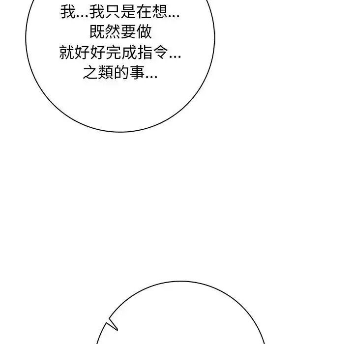 愛情實驗第3話