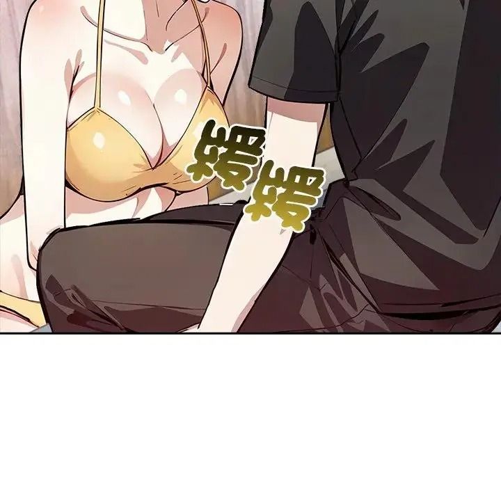 愛情實驗第3話