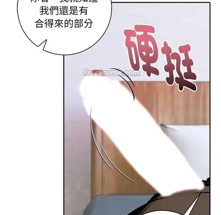 愛情實驗第3話