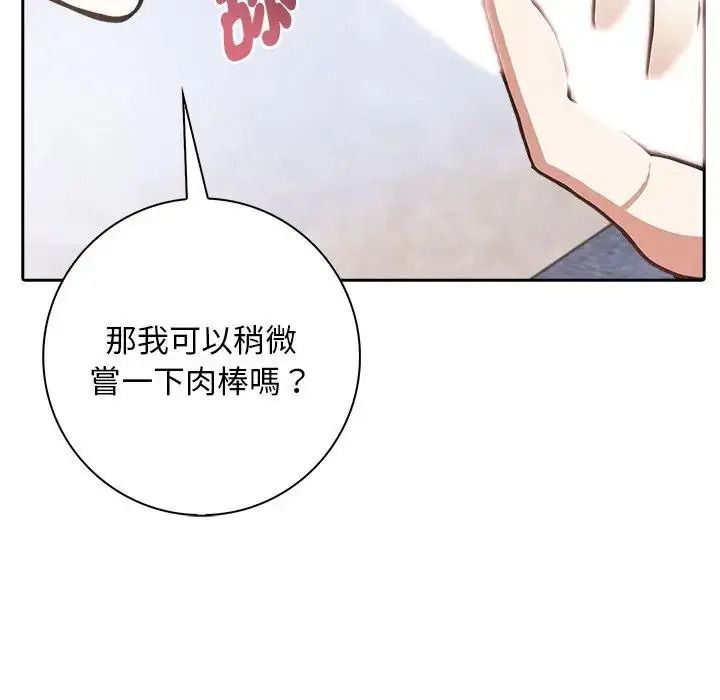愛情實驗第3話