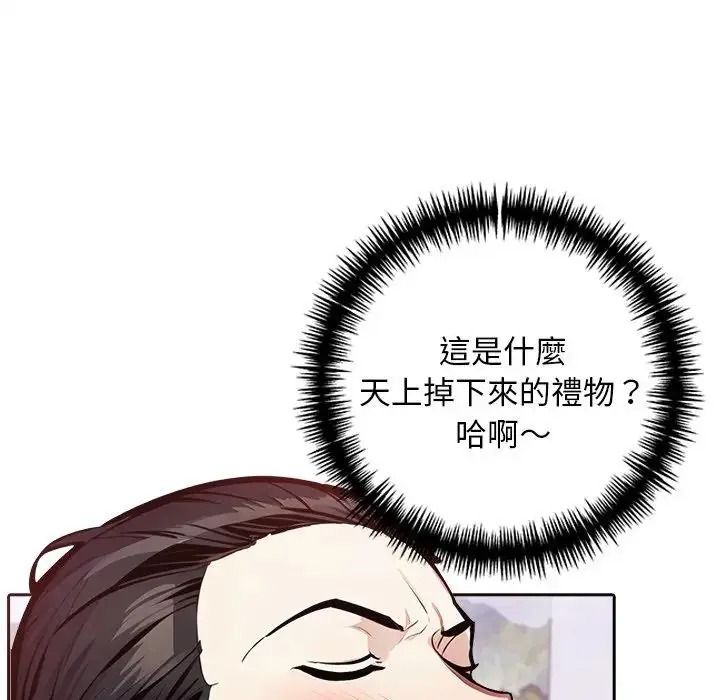 愛情實驗第3話