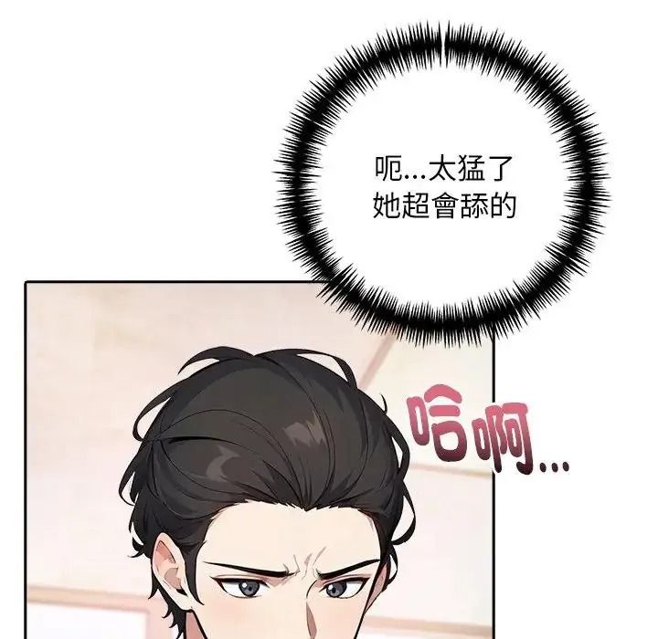 愛情實驗第3話