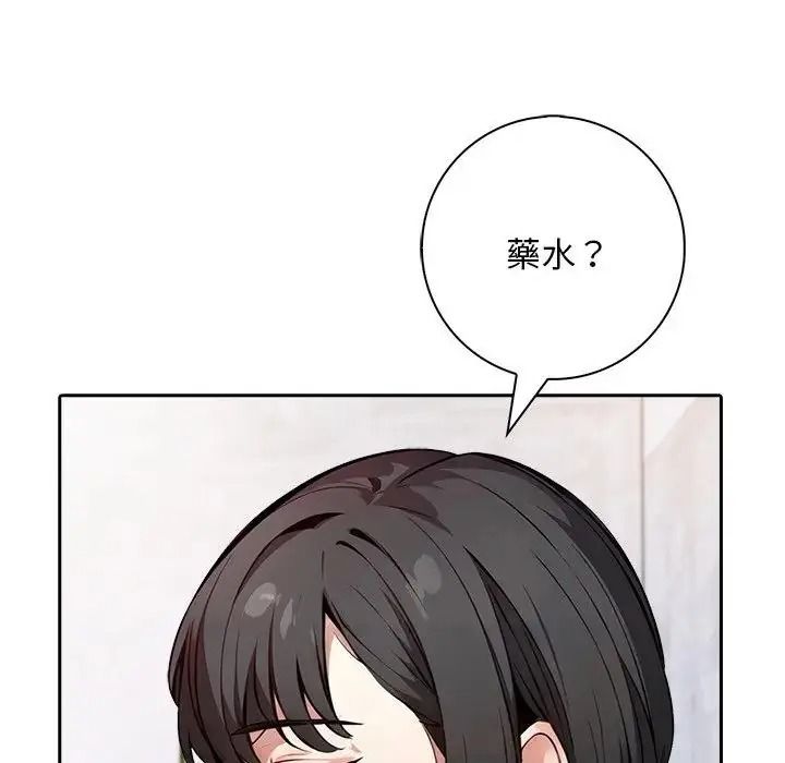 愛情實驗第3話