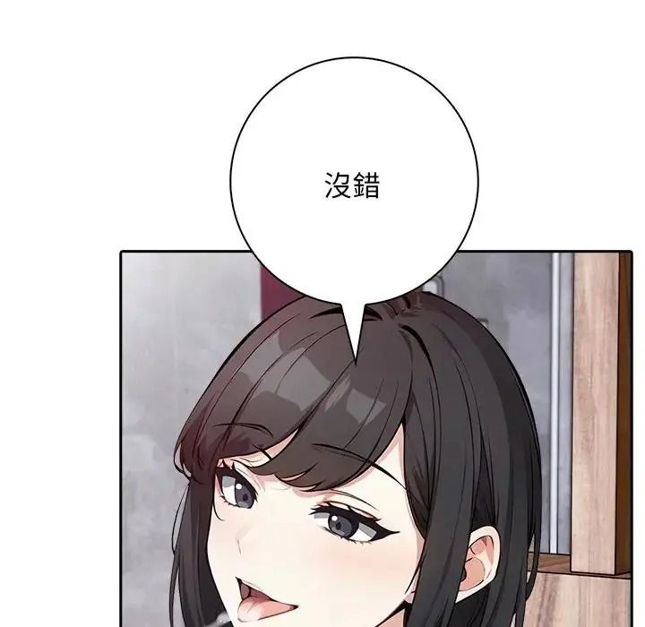 愛情實驗第3話