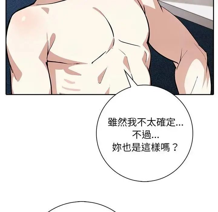 愛情實驗第3話