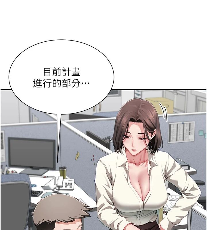 砲友滿屋第21話-想要媽媽給的獎勵嗎?