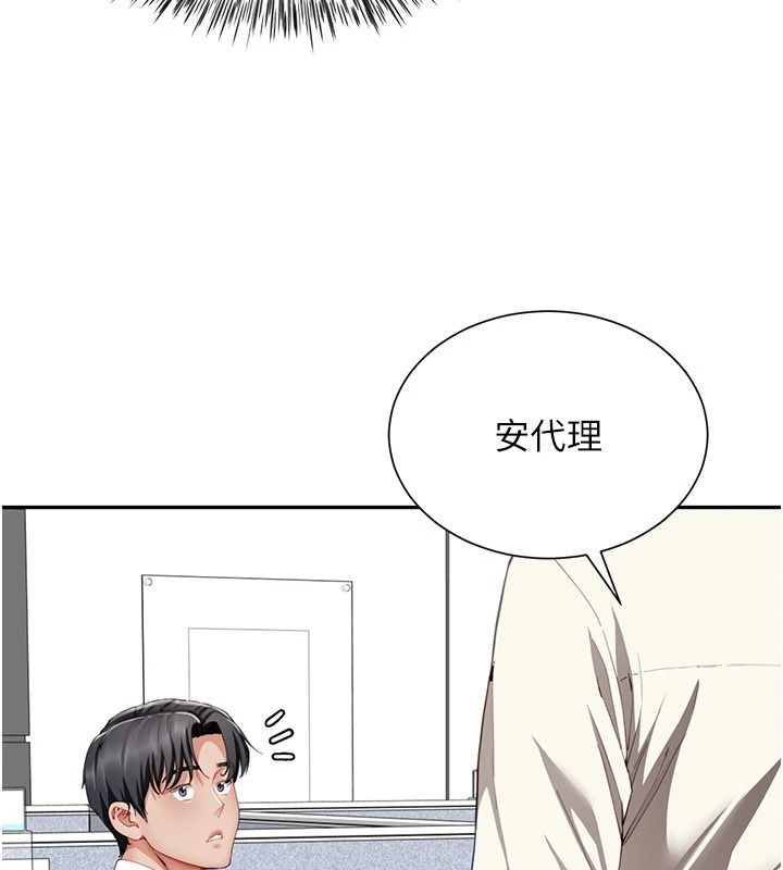 砲友滿屋第21話-想要媽媽給的獎勵嗎?