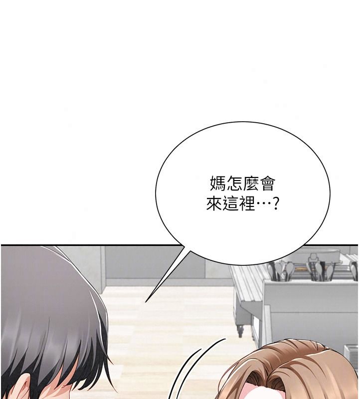 炮友满屋第21話-想要媽媽給的獎勵嗎?