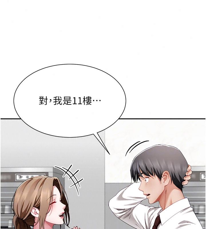 砲友滿屋第21話-想要媽媽給的獎勵嗎?