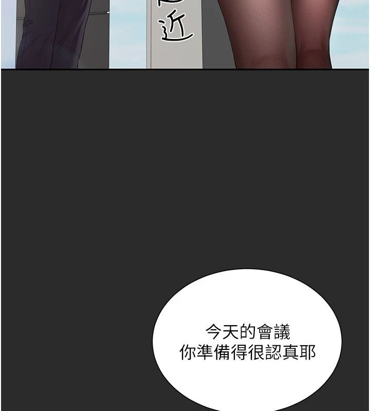 砲友滿屋第21話-想要媽媽給的獎勵嗎?